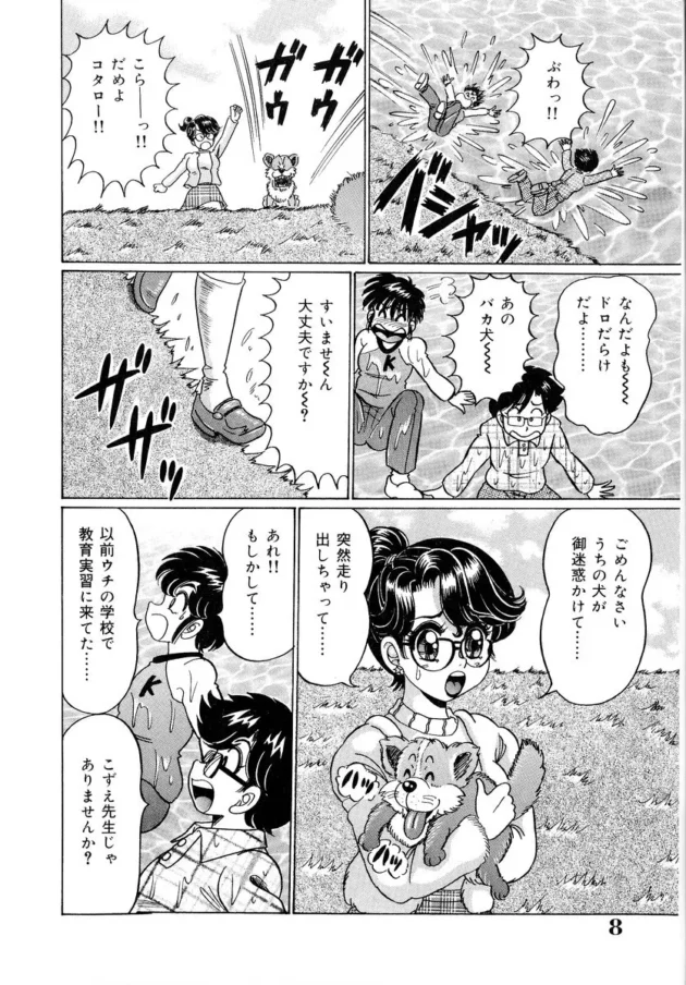 タコは調教してもオナペットにならないから真似しちゃダメ【無料 エロ同人】9