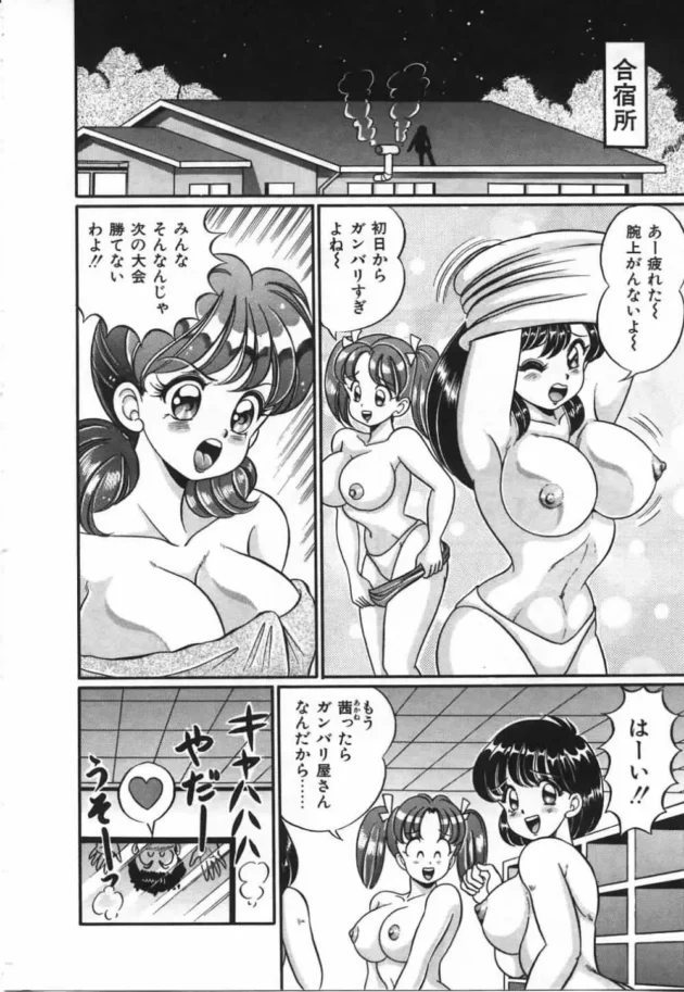 剣道部の合宿で女子の風呂を覗いたらバレて罰でランニングをする事になったんだけど、一緒に巨乳の部長が走ってくれて…9
