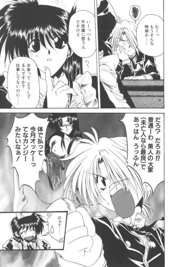 女探偵の助手のメイドさんがペニバンでアナルファックされちゃってるよｗｗｗｗｗｗｗｗｗ9