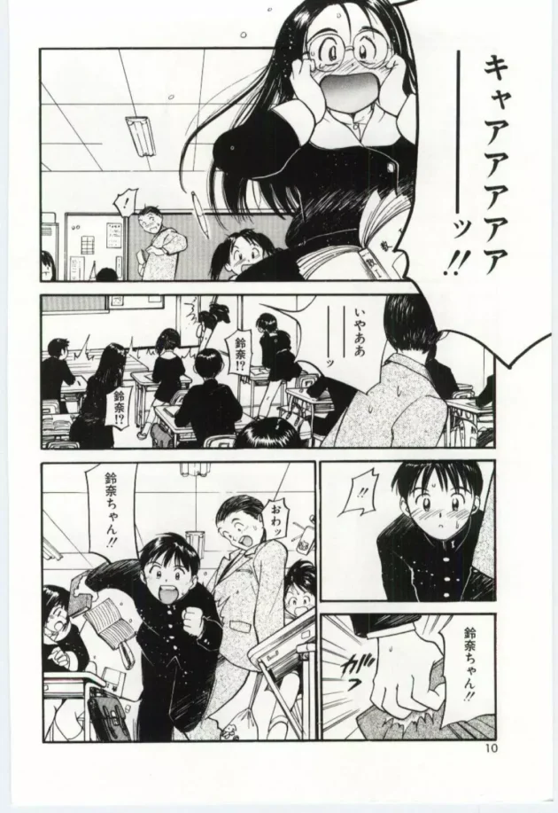 交換日記をするくらい初々しいJCのカップルがラブホに行って初めてセックスしちゃう！【無料 エロ同人】9