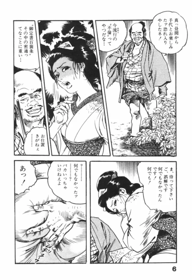 部屋をキレイにしてくれる出張メイドさんを派遣してくれた！【無料 エロ同人】