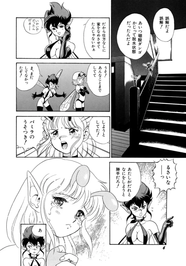 妖精さんのオマンコから出る蜜をなめると、どんな動物でも元気になるらしいｗｗｗｗｗｗｗｗｗｗｗｗｗｗ9
