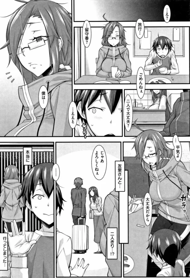 フェラされてセックスしてとても仲良くなりました。【無料 エロ同人】9