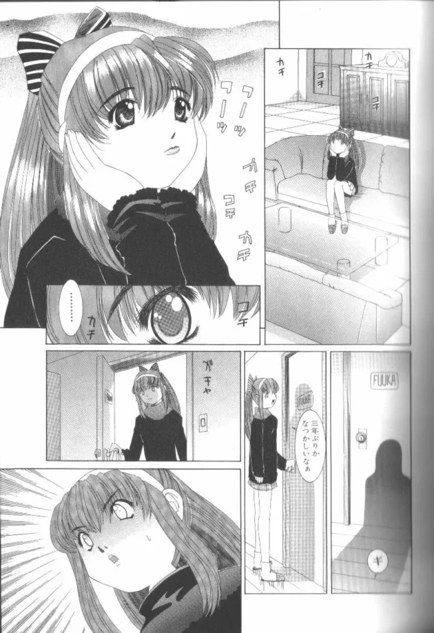 妹の日記を勝手に読んじゃった結果！【無料 エロ同人】