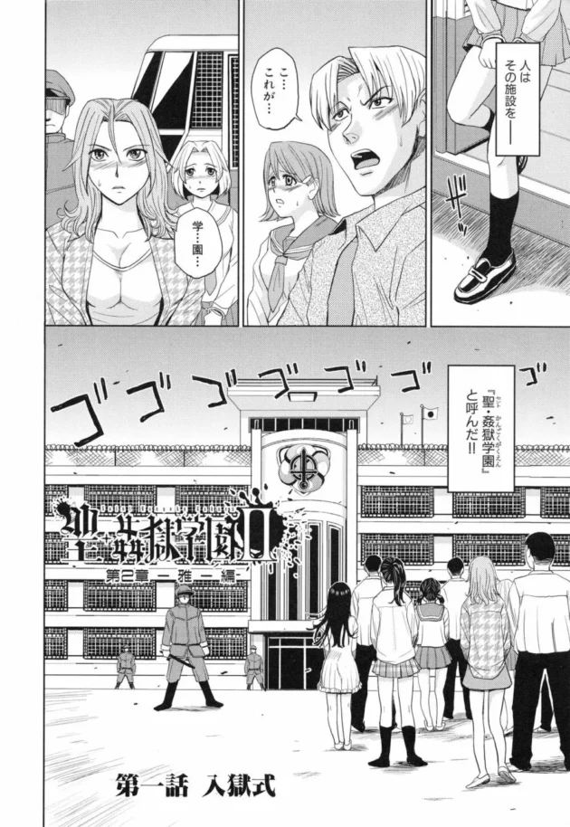 反抗した女子が拘束されて陵辱されちゃうのです【無料 エロ同人】9
