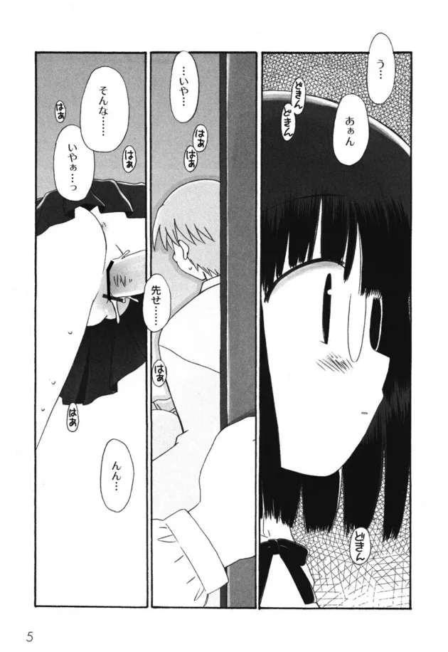 先生と友達が教室でエッチしてたｗｗｗｗｗｗｗｗｗｗｗｗｗｗｗｗ9