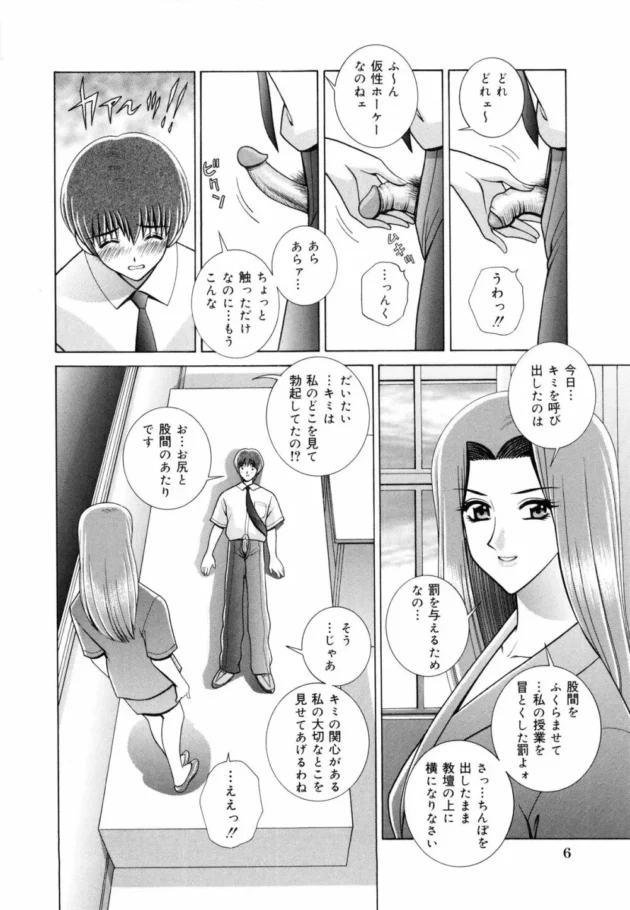 マンコ写メ撮って処女から肉便器に調教してやったぜ【無料 エロ同人】9