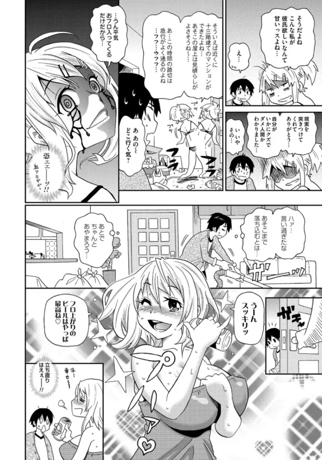 ボーイッシュ過ぎる隣人お姉さんと一緒にお風呂入る事になった結果ｗｗｗ【ジョン・K・ペー太 エロ同人】9