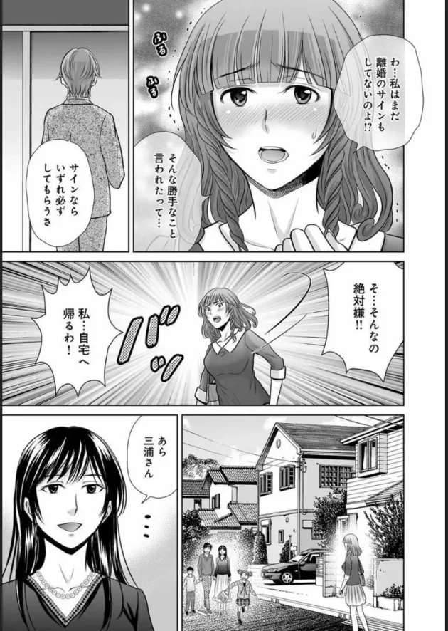 夫と浮気していた美紀へ憎しみ募らせたえり子は、美紀の夫とも逆に浮気セックスして中出しさせるｗｗｗ9