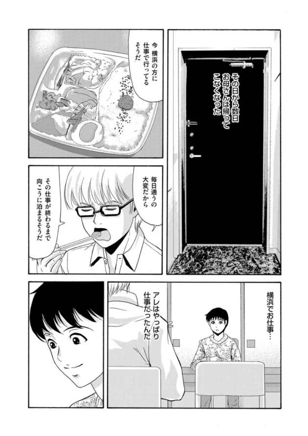 母が画家の爺さんとセックスしてる現場を目撃してしまい、取り返したければ近親相姦して見せろ！と言われるのだが・・・9