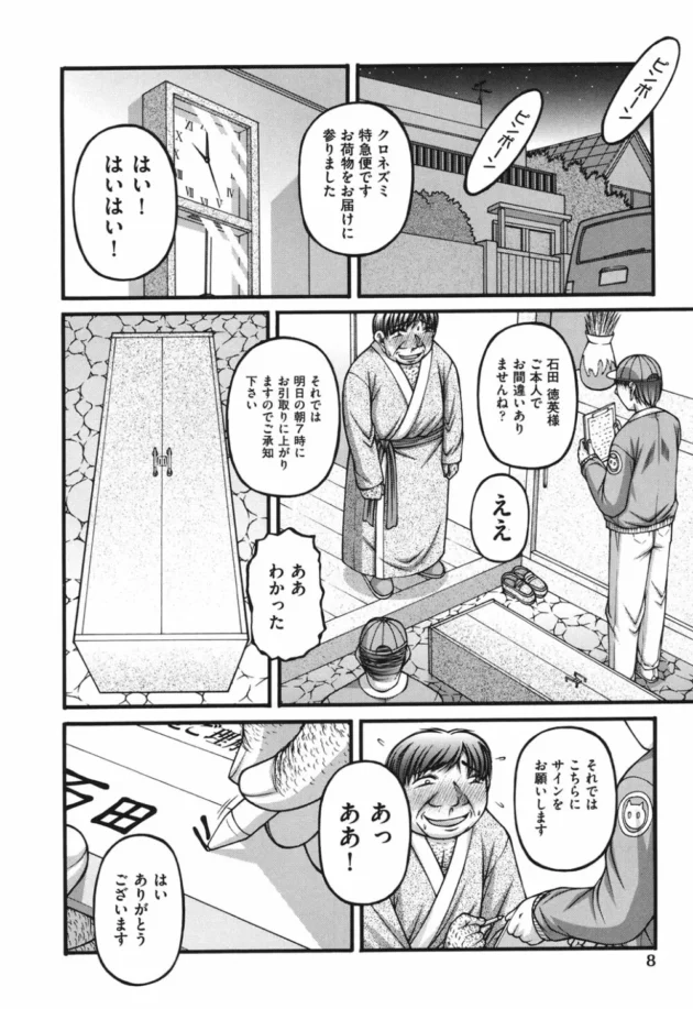 ロリな美少女を宅配してくれる「レンタル少女」なるサービスを頼んでみた結果！【無料 エロ同人】9