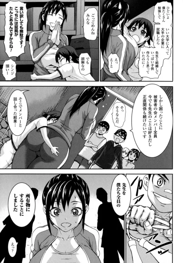 女先生が生徒のショタが可愛いからって痴女っていたら女先生にエッチを教えられたショタが集まって…【無料 エロ同人】9