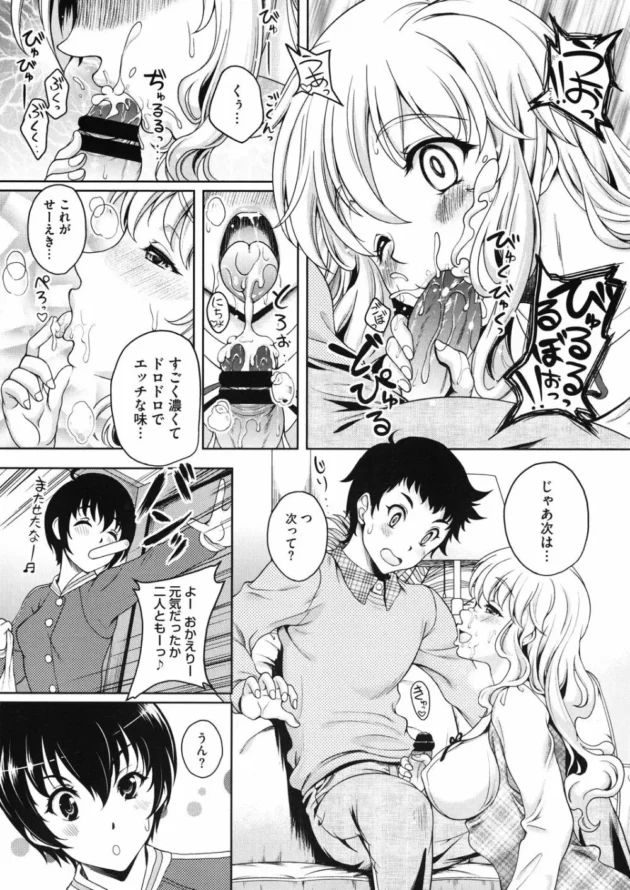 清楚でしとやかなお嬢さまが初めてチンポ見てから忘れられなくなったっつって友人弟とエッチしちゃってる【無料 エロ同人】9