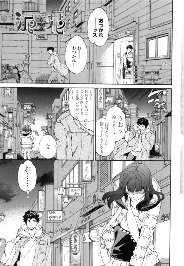 泥酔お姉さんをお持ち帰りして何発も中出しセックスしてやった【無料 エロ同人】9