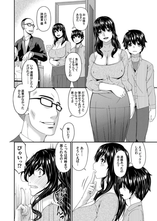 息子に従順に調教されるドMな美人ママ！中出しセックスアナルファック、浣腸！パパの前でもこっそり♡【無料 エロ同人】9