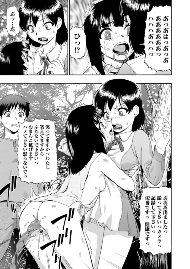 山奥に彼氏といたらヤバすぎる病院の男たちに鬼畜輪姦されてしまう少女…【無料 エロ同人】9