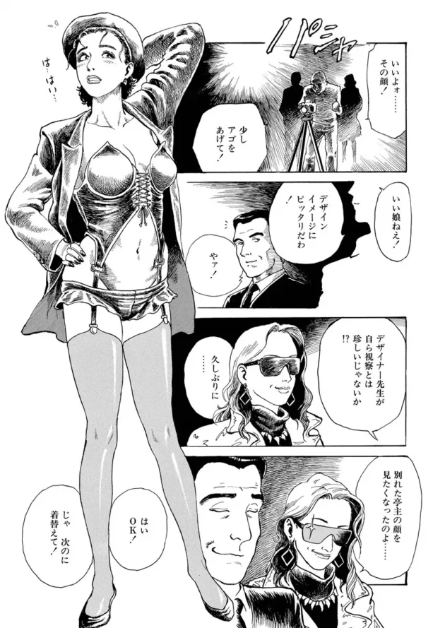 エロ下着のモデルをすることになったOLがデザイナーの熟女にSM調教されちゃうｗ【無料 エロ同人】9