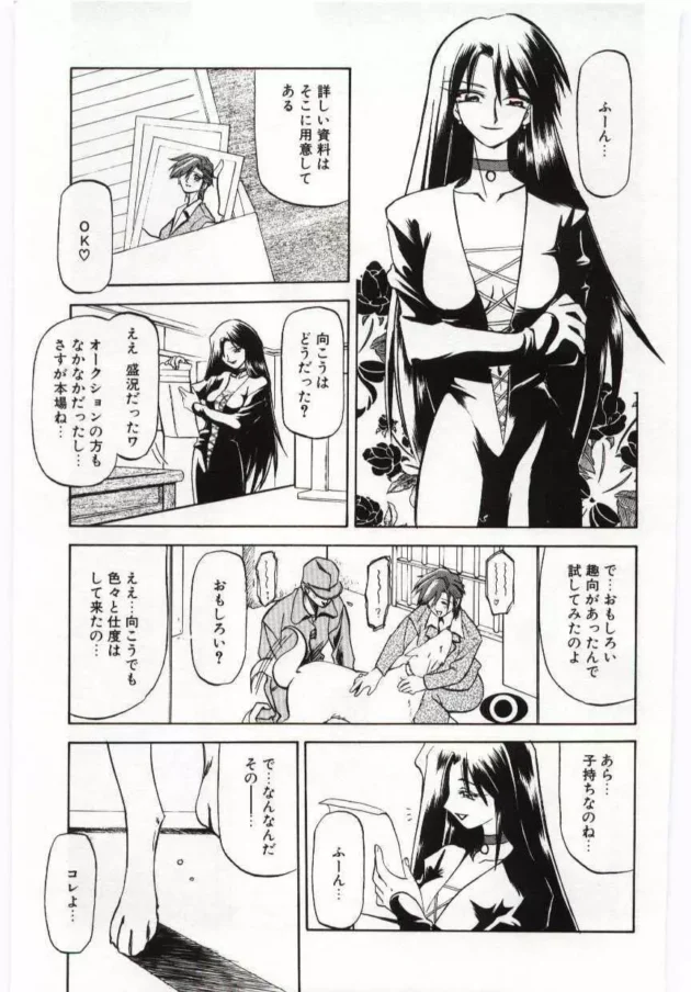 ニュースキャスターを拉致って調教するよ【無料 エロ同人】9