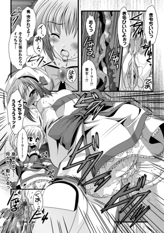 多少魔法が使えても触手にかかれば所詮はただの女だと言う事を思い知らせてやったｗｗｗ9