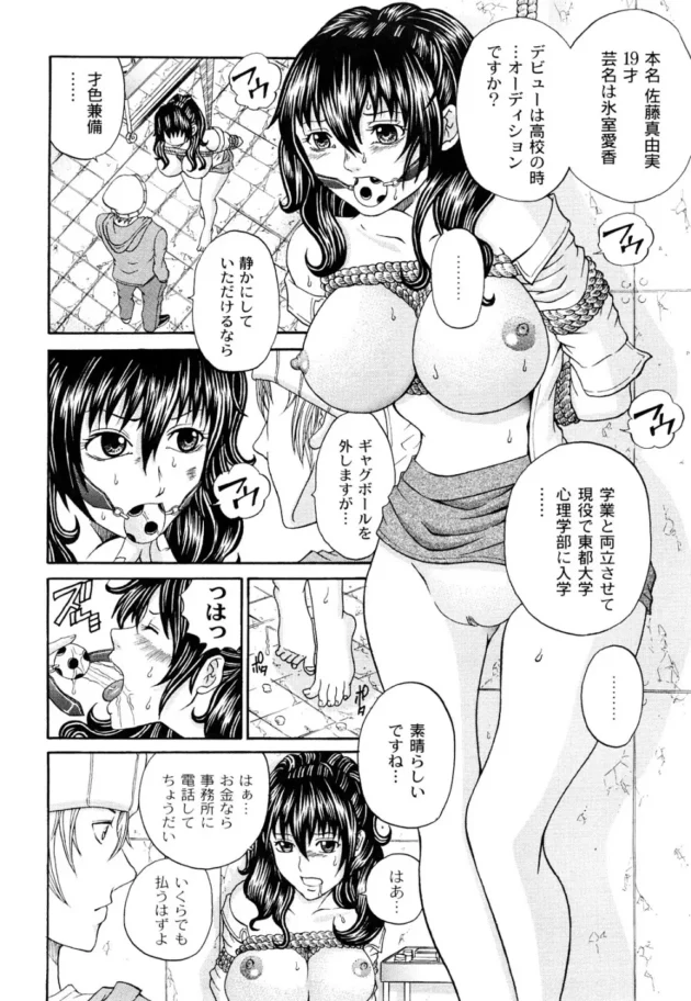 快楽拷問が好きな変態紳士諸君！このエロ漫画はどうかねｗｗｗｗｗｗｗｗｗｗｗｗｗｗ9