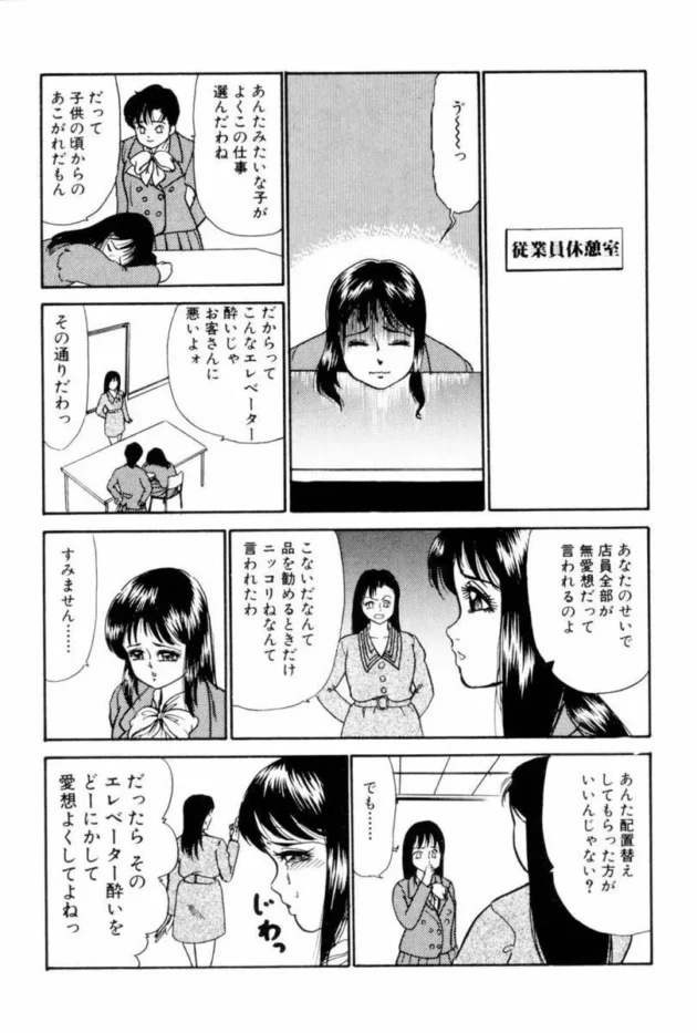 レズビアンのエレガがエレベーター酔いするからって編み出した画期的な方法ｗｗｗｗｗ9