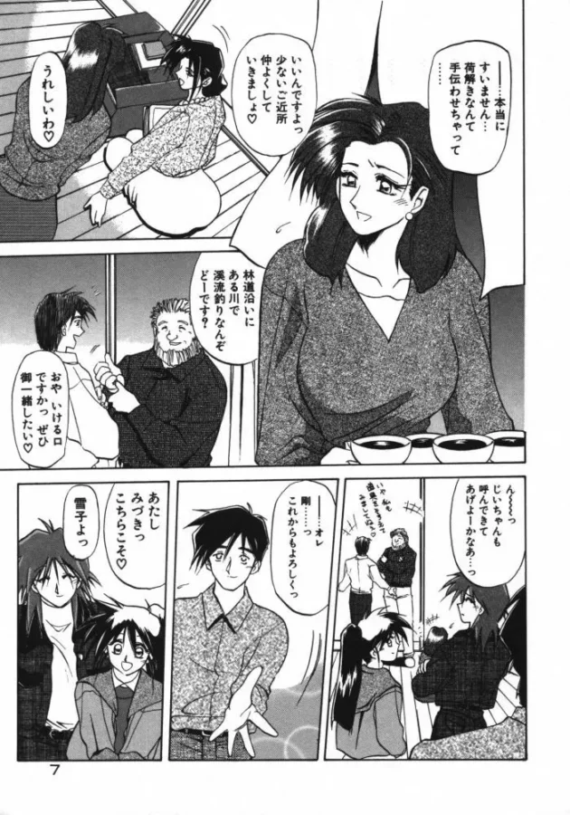 田舎に越してきた人妻が屋敷へと挨拶に行くのだが、主の男に見つめられると逆らえないままに唇を奪われ・・・9