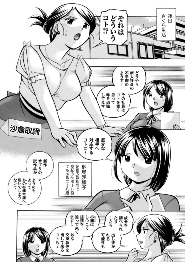 女社長がライバル会社のキモオヤジに新作の実験台にされ、催眠調教されていく～ｗｗｗ9