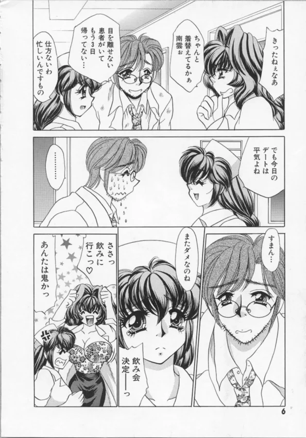 妹の彼氏をお姉ちゃんが逆レイプしようとするんだけど、間一髪で妹ちゃんが来るのだがそのまま3Pに【無料 エロ同人】9