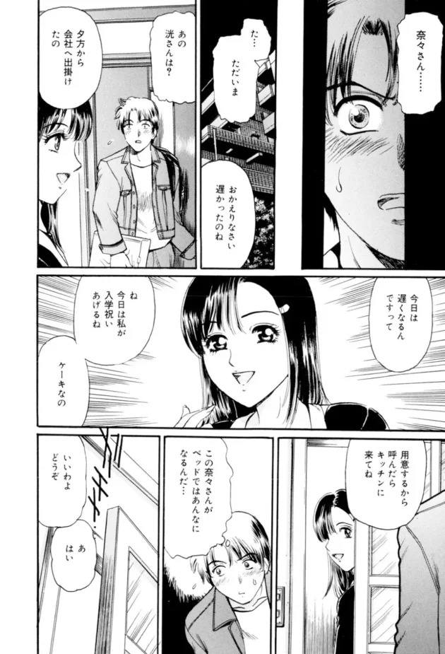 子供なのにお金持ちのショタが人妻をエッチ目的で買って肉奴隷にする【無料 エロ同人】9