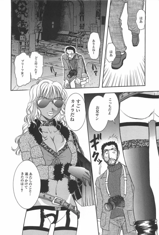 ブリーフ一枚で歩く黒ギャルが渋谷に出没するらしいｗｗｗｗｗｗｗｗｗｗｗｗｗｗｗｗｗｗｗ9