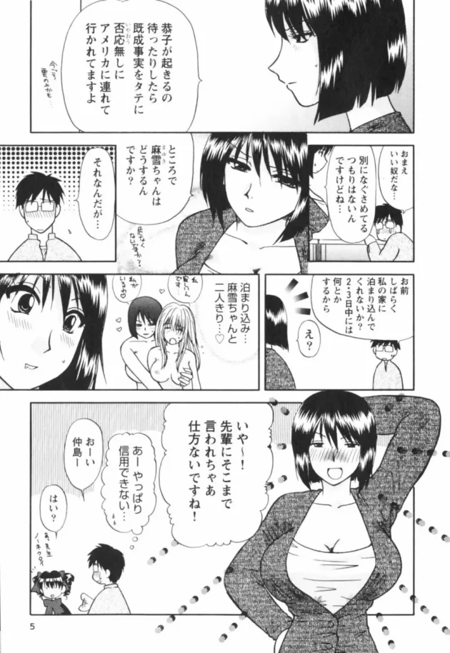 痴女な前妻に脅迫されて公衆トイレでエッチしちゃう元旦那！ドロドロな昼ドラｗｗｗ9