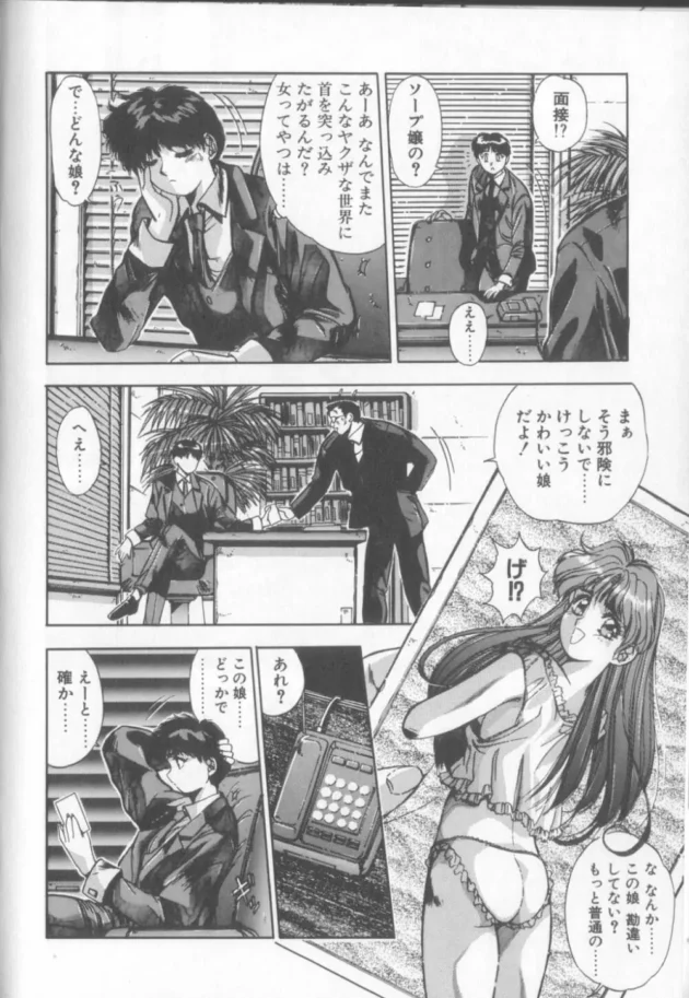 まだ、学生なのにオヤジがソープの社長の仕事を俺に任せて蒸発しやがったｗｗｗｗｗｗｗｗｗｗｗｗｗｗｗｗｗｗｗｗｗｗｗｗｗｗｗ9