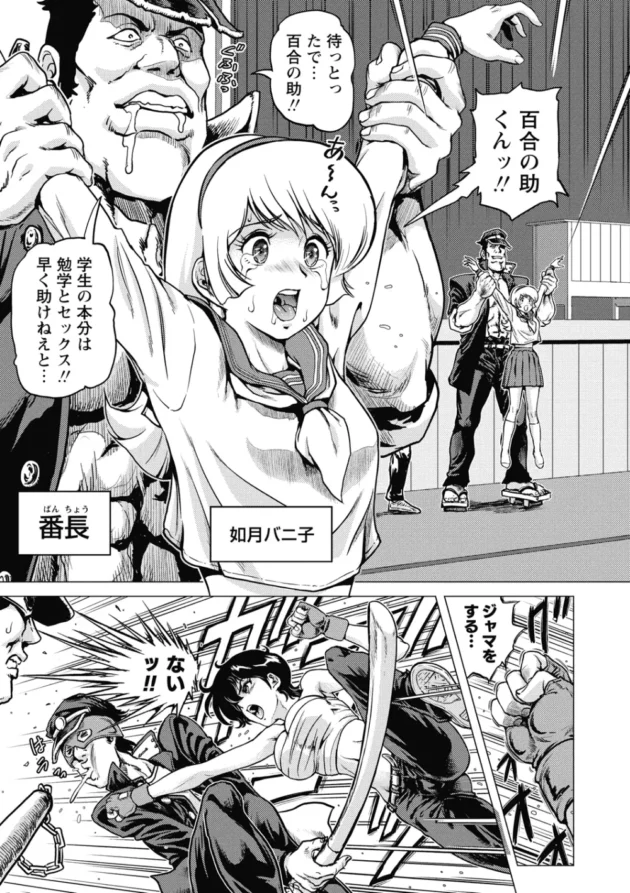 男の格好をしてケンカばかりしてる女番長に女の幸せ（エッチ）の喜びを教えてあげましたｗｗｗｗｗｗｗ9