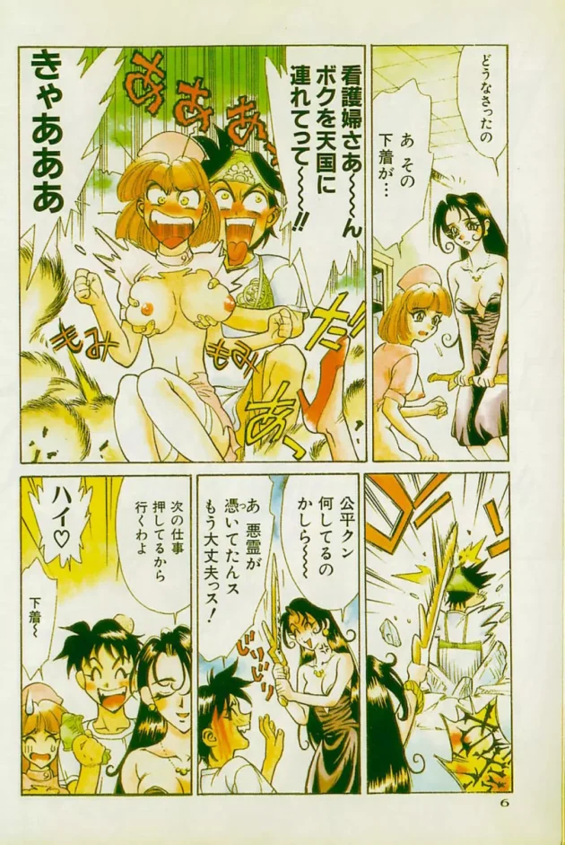 退魔師のお姉さんが拘束されて凌辱されてピ～ンチになるｗｗｗｗｗｗｗｗｗｗｗｗｗｗ9