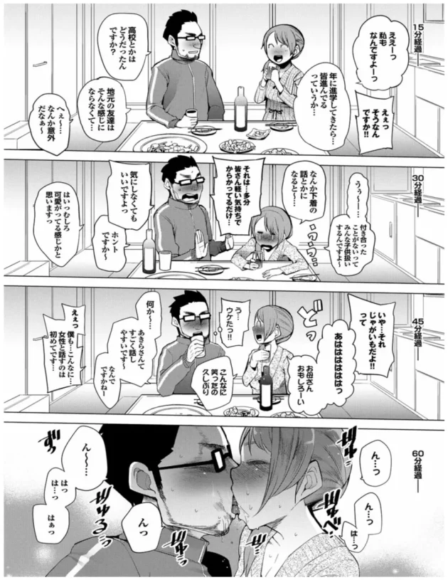 ３姉妹と4Pエッチしたら最初はよさげだけど後半は地獄だなこりゃ【無料 エロ同人】9