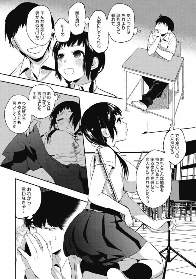ガキの頃から遊び感覚でスマタHしてる幼馴染JKとついにガチセックスしちゃった【無料 エロ同人】9