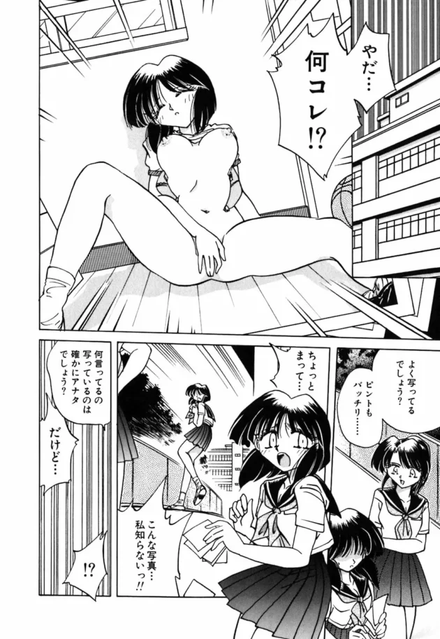 クラスメイトの娘に恥ずかしい写真を撮られて脅されてイジメ調教されちゃう女子校生ｗｗｗ9