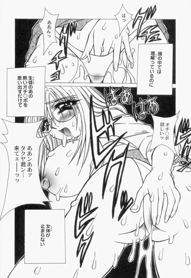 女教師が生徒にセックス調教されて淫乱ドエロな牝奴隷にｗｗｗｗｗｗｗｗｗｗｗｗｗｗｗｗｗ9