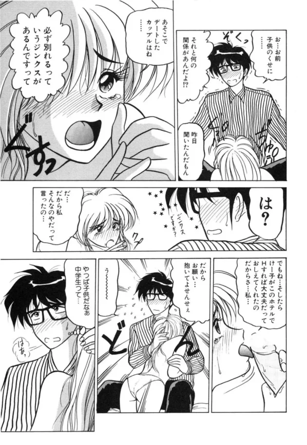 告白された生徒に呼び出されて行ったらラブホに連れてかれたｗｗｗｗｗｗｗｗｗｗｗｗｗｗｗｗｗｗｗｗ9