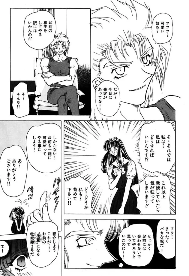 【フルカラー】ドSな教師に調教されて肉奴隷になるドMな姉妹ｗｗｗｗｗｗｗｗｗｗｗｗｗｗｗｗ9