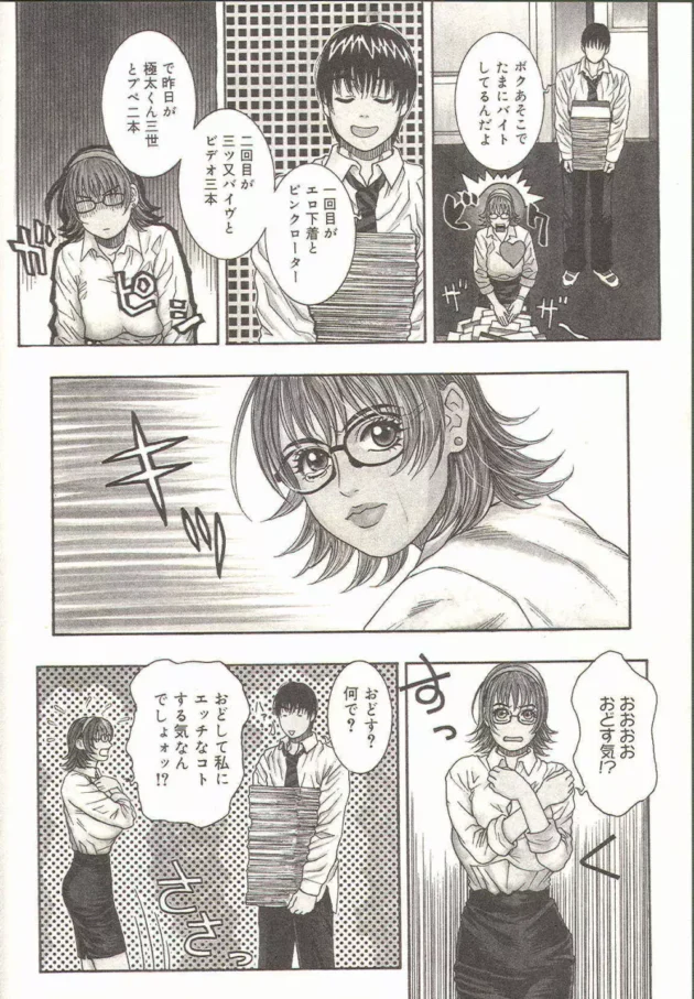 たま～に大人のおもちゃ屋でバイトしてるんだけど、担任の女教師がイロイロ買っていくみたいなので、2人の時に話してみたらｗｗｗｗｗｗｗｗｗｗｗ9