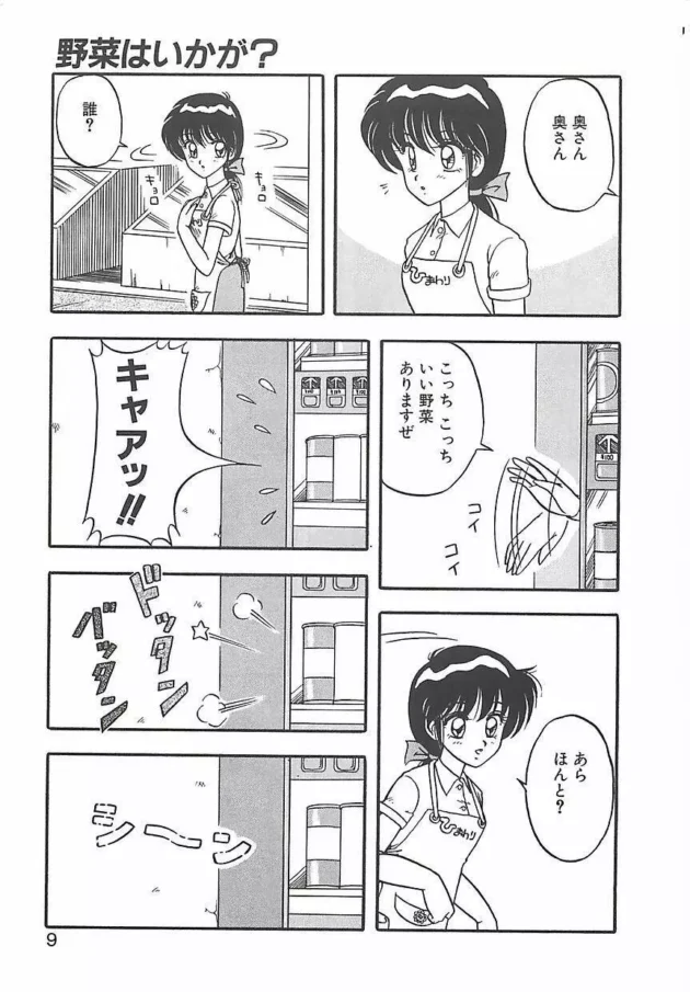 人妻さんが野菜を買いに行った結果ｗｗｗｗｗｗｗｗｗｗｗｗｗｗｗｗｗｗｗｗｗｗｗｗｗｗｗｗｗｗｗｗｗｗｗｗｗｗ9