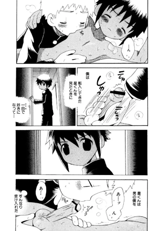 ショタBLキター！ショタっ子同士がカラミあうｗｗｗｗｗｗｗｗｗｗｗｗｗｗｗｗｗｗｗｗｗｗ9