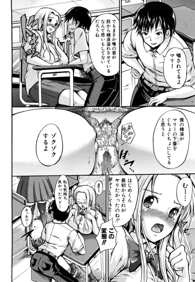 クラスメイトのカップルがセックスしてるトコを見ちゃった女子高生が言いました！【無料 エロ同人】9
