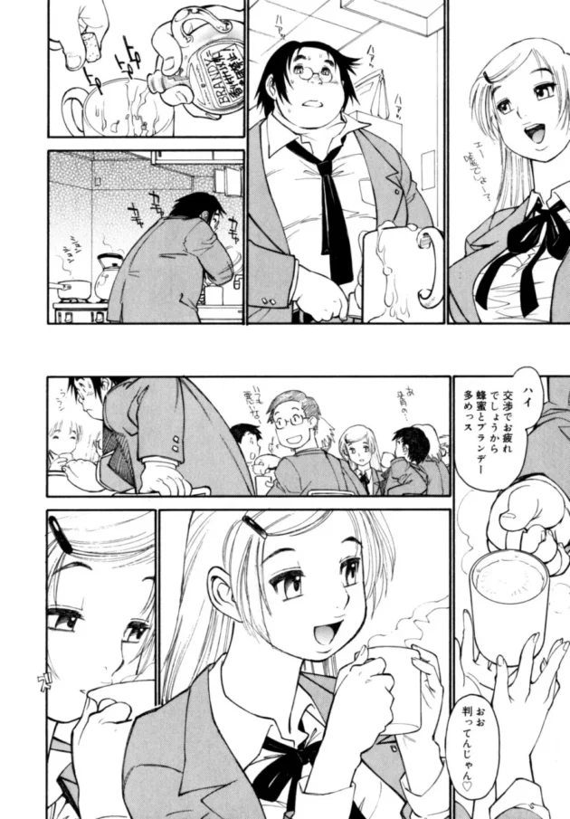 生徒会やってるんだけど、憧れの女生徒会長にドリンク作る時に精液いれた結果！【無料 エロ同人】9
