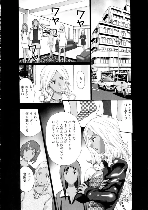 ビッチな黒ギャルがクラスメイトのキモイ男に脅迫されて…【無料 エロ同人】9