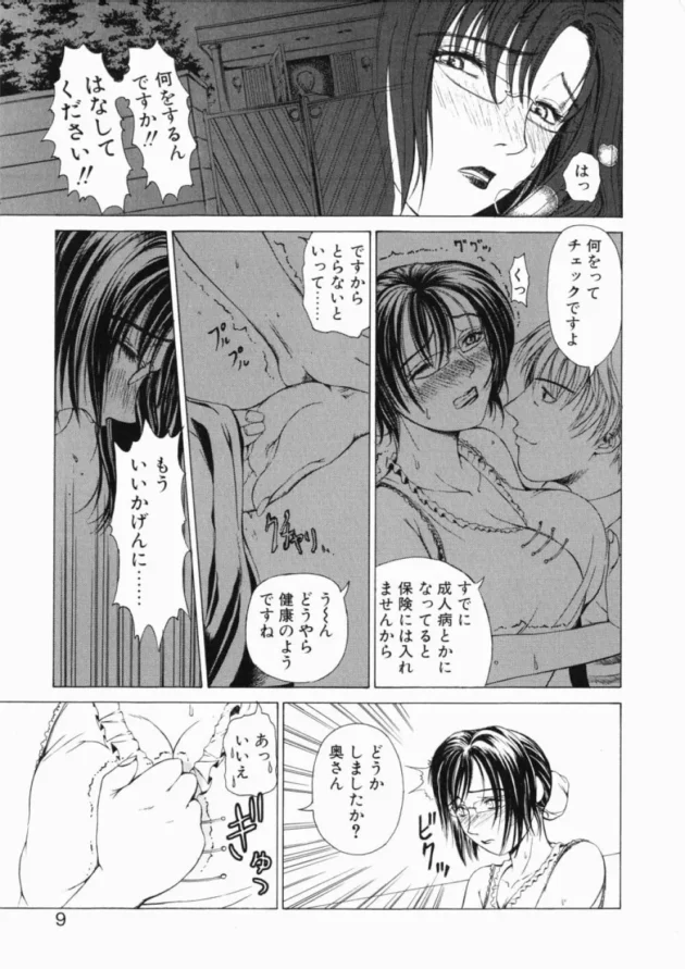 生徒会長で優等生な女子高生を肉便器に落とすにはコツがあるんやで～【無料 エロ同人】9