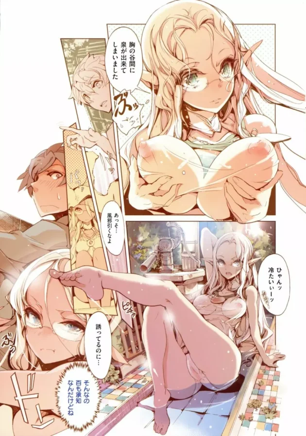 ドＳなエルフ嫁にパンティー足コキと毒舌で責められて濃厚セックス【無料 エロ同人】9