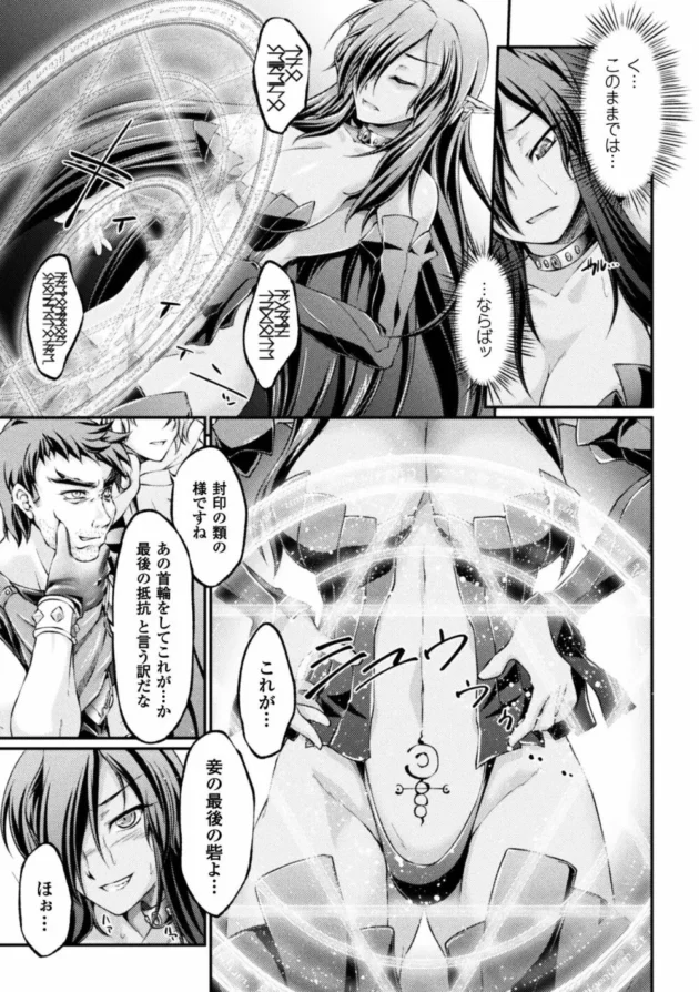 気高い王女様が幽閉され口もまんこもアナルも鬼畜に犯されてしまう【無料 エロ同人】9