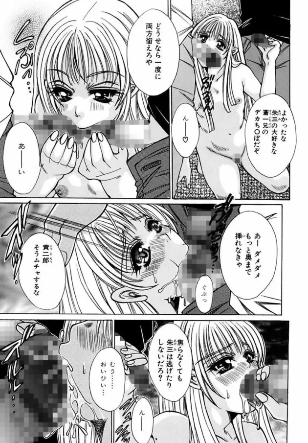 エッチしてたら妹が勢い良く部屋に入ってきやがったｗｗｗｗｗｗｗｗｗｗｗｗｗｗ9